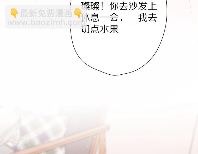 保護我方大大 - 第62話 家(2/3) - 1