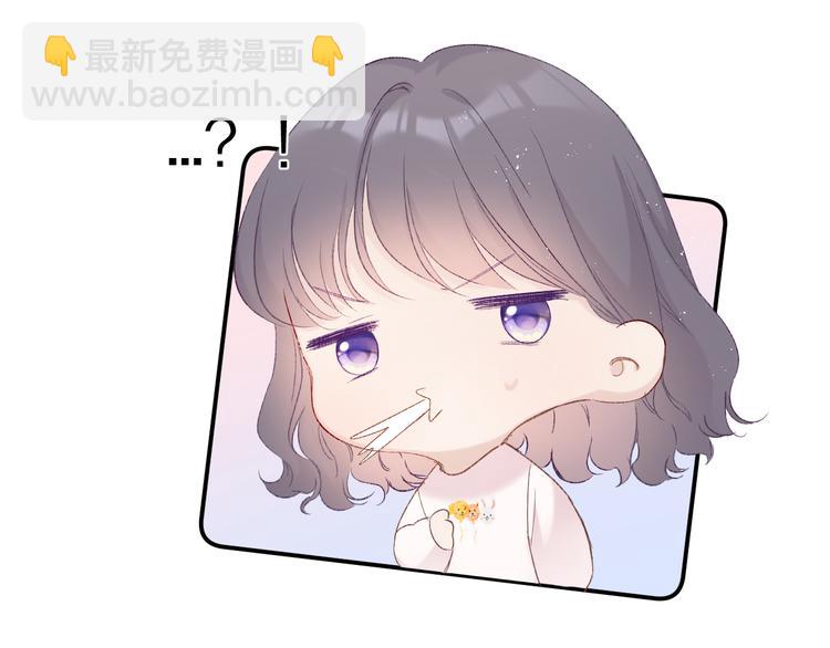 保護我方大大 - 第62話 家(2/3) - 4