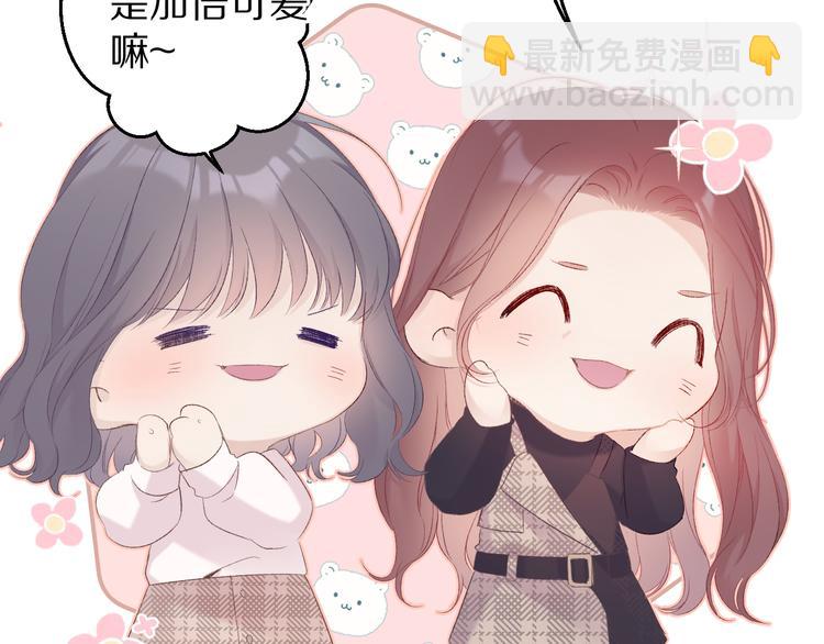 保護我方大大 - 第62話 家(2/3) - 4