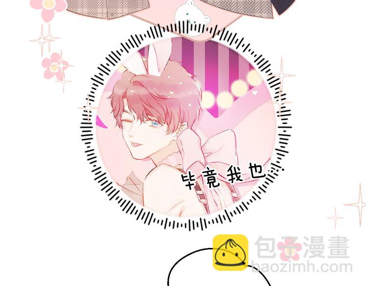 保護我方大大 - 第62話 家(2/3) - 5