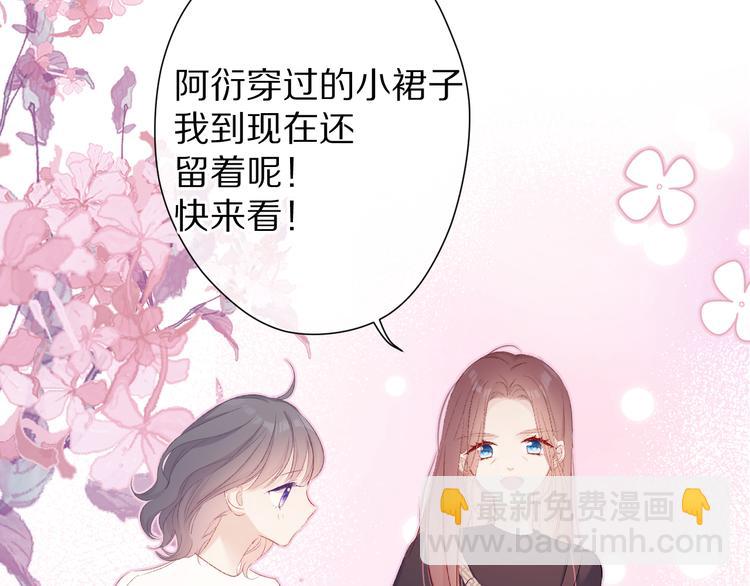 保護我方大大 - 第62話 家(2/3) - 7