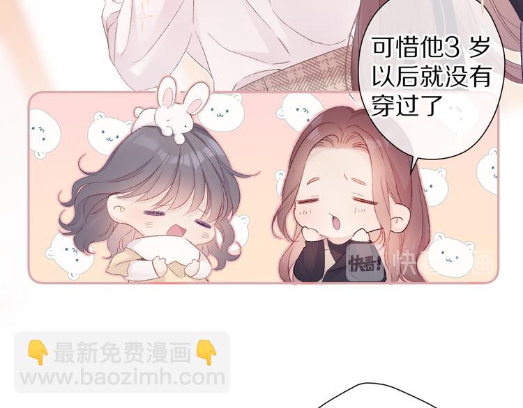 保護我方大大 - 第62話 家(2/3) - 6