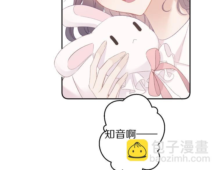 保護我方大大 - 第62話 家(2/3) - 8