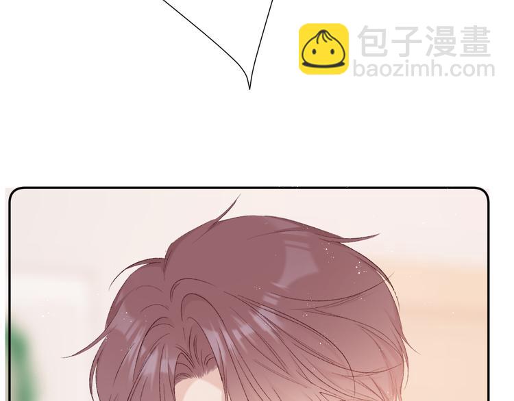 保護我方大大 - 第62話 家(2/3) - 7