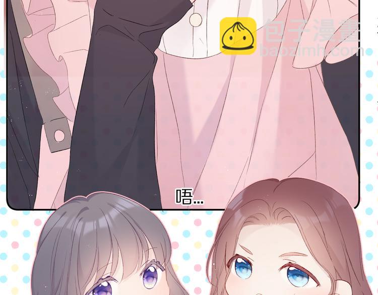 保護我方大大 - 第62話 家(2/3) - 1