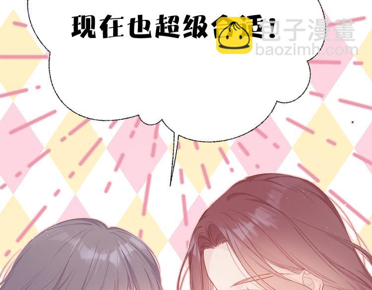 保護我方大大 - 第62話 家(2/3) - 3