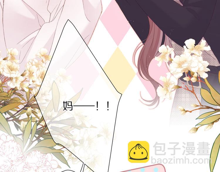 保護我方大大 - 第62話 家(2/3) - 5