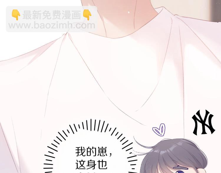 保護我方大大 - 第64話 反攻攻勢！(2/3) - 6