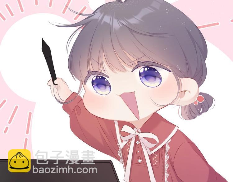 保護我方大大 - 第64話 反攻攻勢！(3/3) - 3