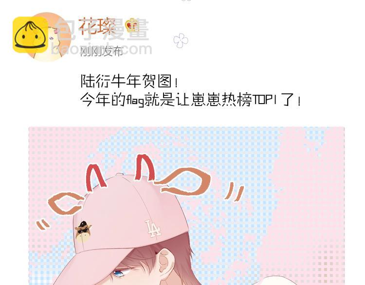 保護我方大大 - 第64話 反攻攻勢！(3/3) - 6