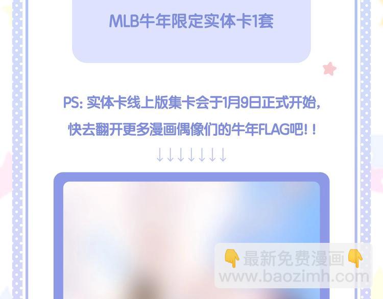 保護我方大大 - 第64話 反攻攻勢！(3/3) - 7