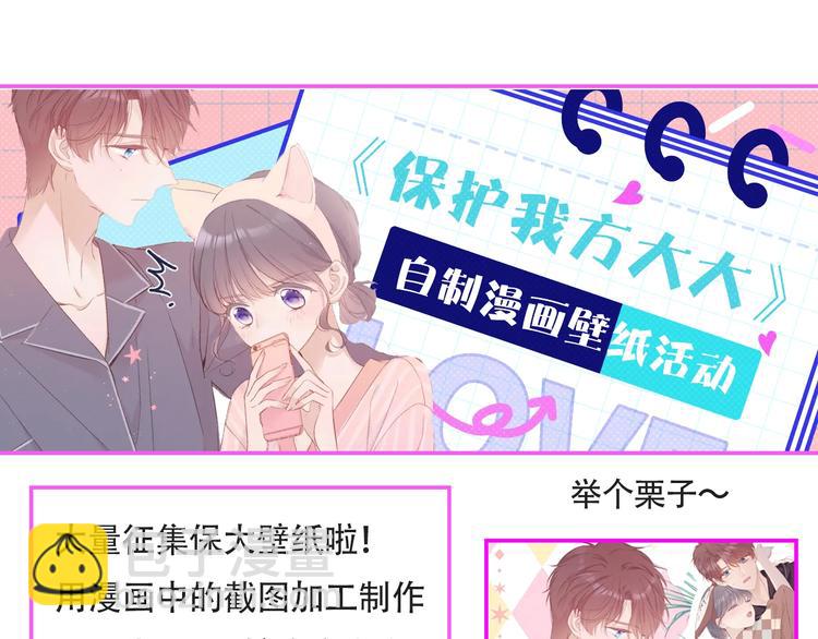 保護我方大大 - 第64話 反攻攻勢！(3/3) - 3