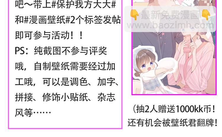 保護我方大大 - 第64話 反攻攻勢！(3/3) - 4