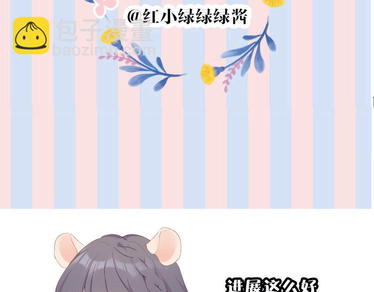 保護我方大大 - 第64話 反攻攻勢！(3/3) - 3