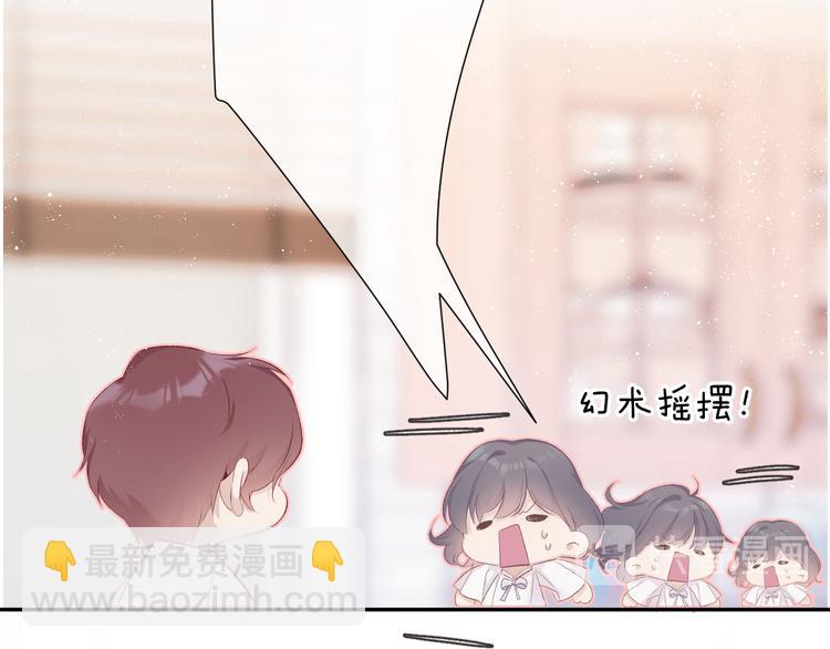 保護我方大大 - 第64話 反攻攻勢！(2/3) - 5