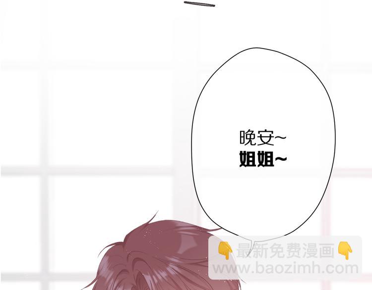 保護我方大大 - 第64話 反攻攻勢！(2/3) - 6