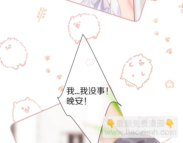 保護我方大大 - 第64話 反攻攻勢！(2/3) - 4