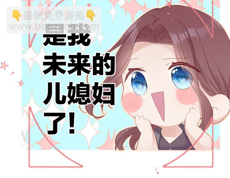 保護我方大大 - 第64話 反攻攻勢！(2/3) - 4