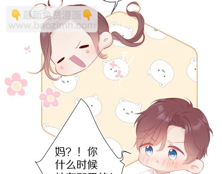 保護我方大大 - 第64話 反攻攻勢！(2/3) - 6