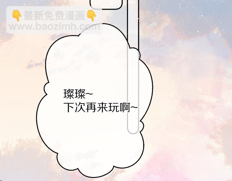 保護我方大大 - 第64話 反攻攻勢！(2/3) - 1