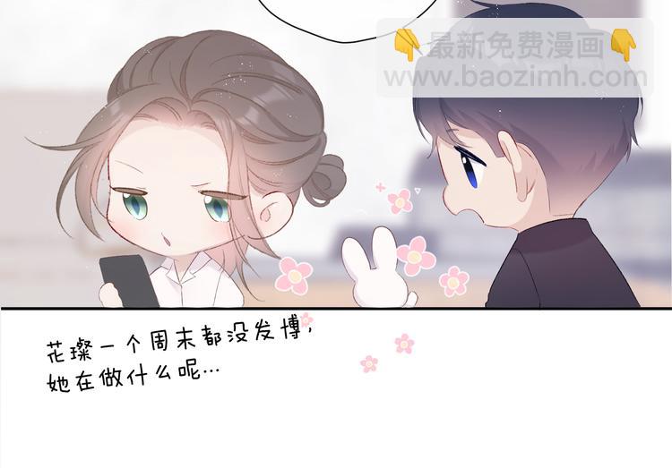 保護我方大大 - 第64話 反攻攻勢！(2/3) - 4