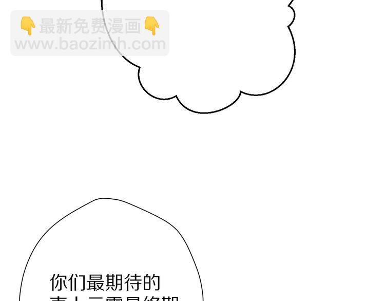 保護我方大大 - 第64話 反攻攻勢！(2/3) - 6