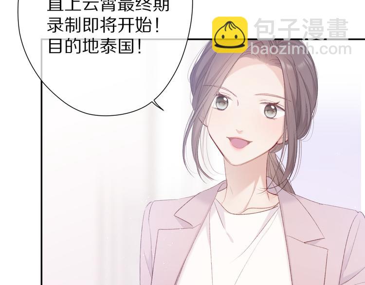 保護我方大大 - 第64話 反攻攻勢！(2/3) - 7