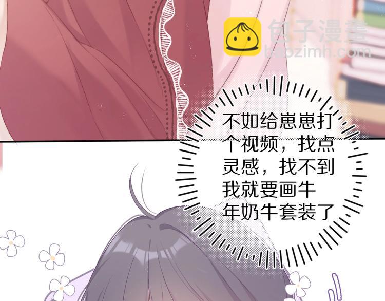 保護我方大大 - 第64話 反攻攻勢！(2/3) - 2