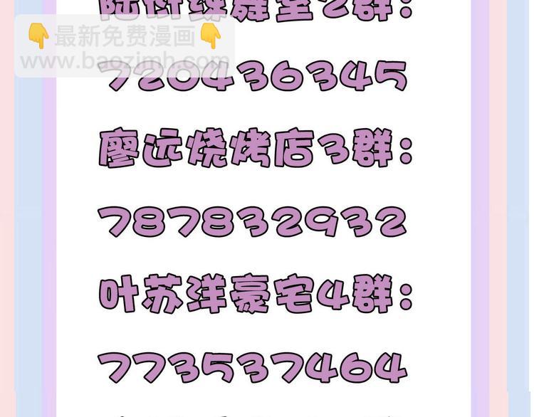 保護我方大大 - 第66話 賣藝不賣身(2/3) - 6