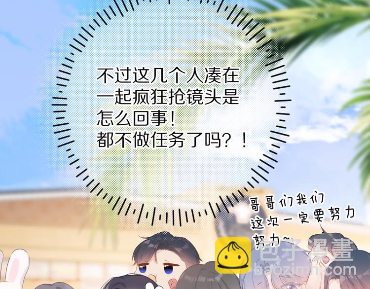 保護我方大大 - 第66話 賣藝不賣身(1/3) - 6