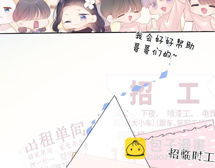 保護我方大大 - 第66話 賣藝不賣身(1/3) - 7