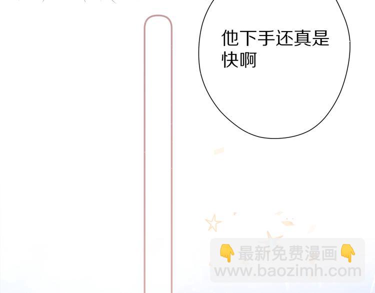 保護我方大大 - 第66話 賣藝不賣身(1/3) - 4