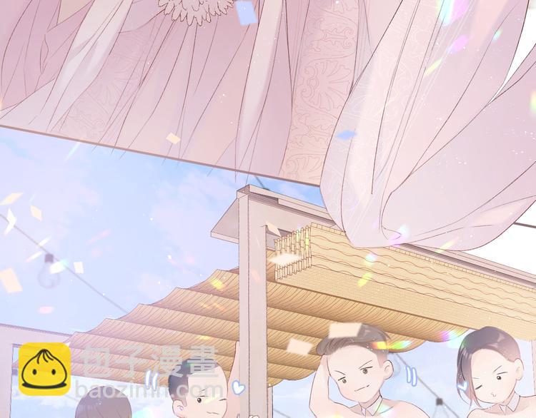 保護我方大大 - 第66話 賣藝不賣身(1/3) - 8