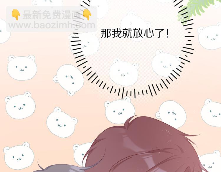 保護我方大大 - 第66話 賣藝不賣身(2/3) - 6