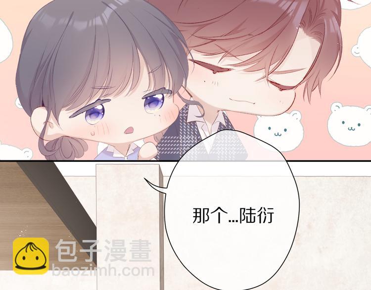 保護我方大大 - 第66話 賣藝不賣身(2/3) - 7