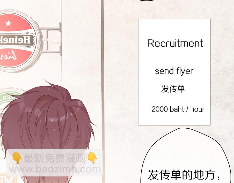 保護我方大大 - 第66話 賣藝不賣身(2/3) - 8