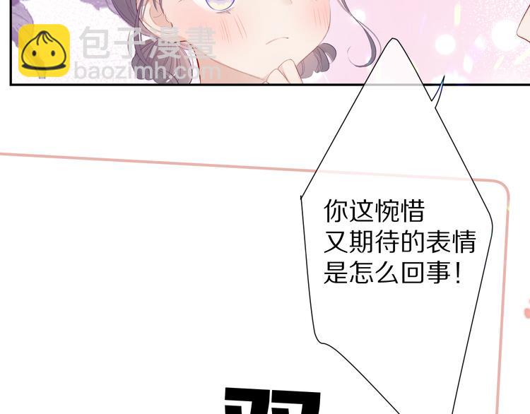 保護我方大大 - 第66話 賣藝不賣身(2/3) - 6