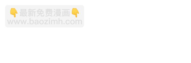 保護我方大大 - 第66話 賣藝不賣身(2/3) - 6