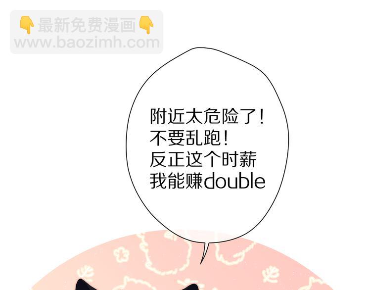 保護我方大大 - 第66話 賣藝不賣身(2/3) - 7