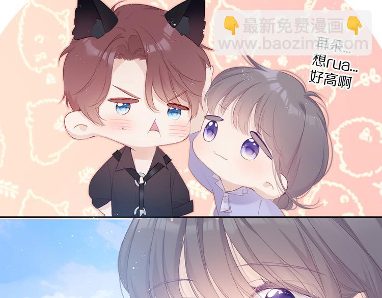 保護我方大大 - 第66話 賣藝不賣身(2/3) - 8