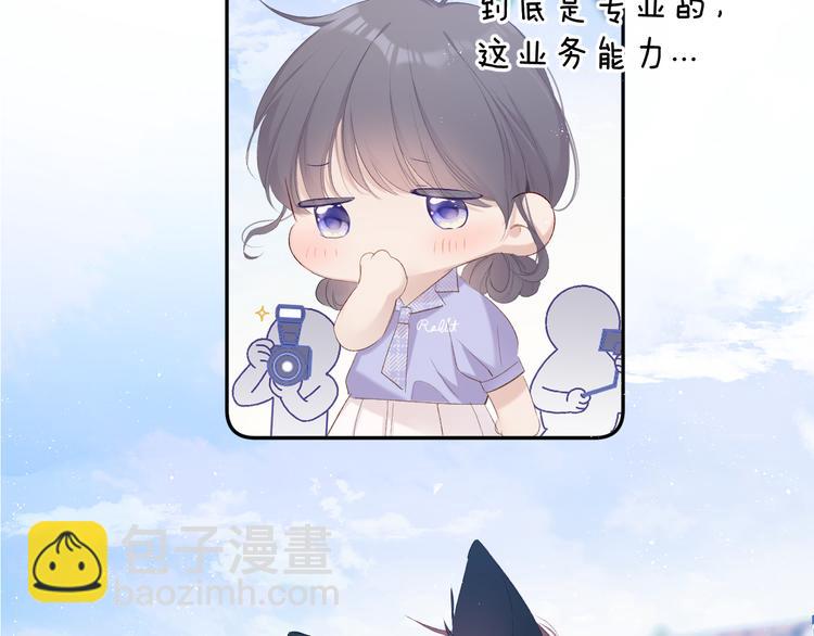 保護我方大大 - 第66話 賣藝不賣身(2/3) - 5