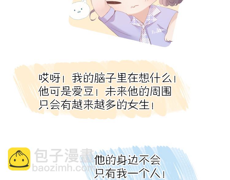 保護我方大大 - 第66話 賣藝不賣身(2/3) - 5