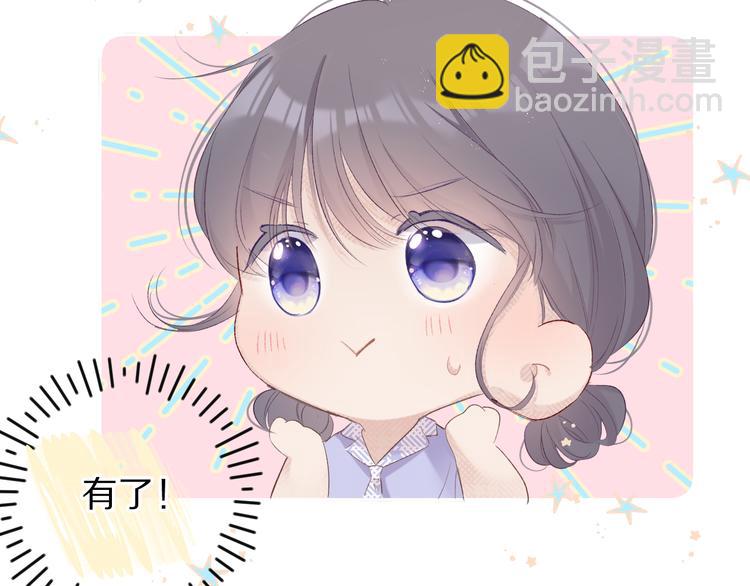 保護我方大大 - 第66話 賣藝不賣身(2/3) - 7