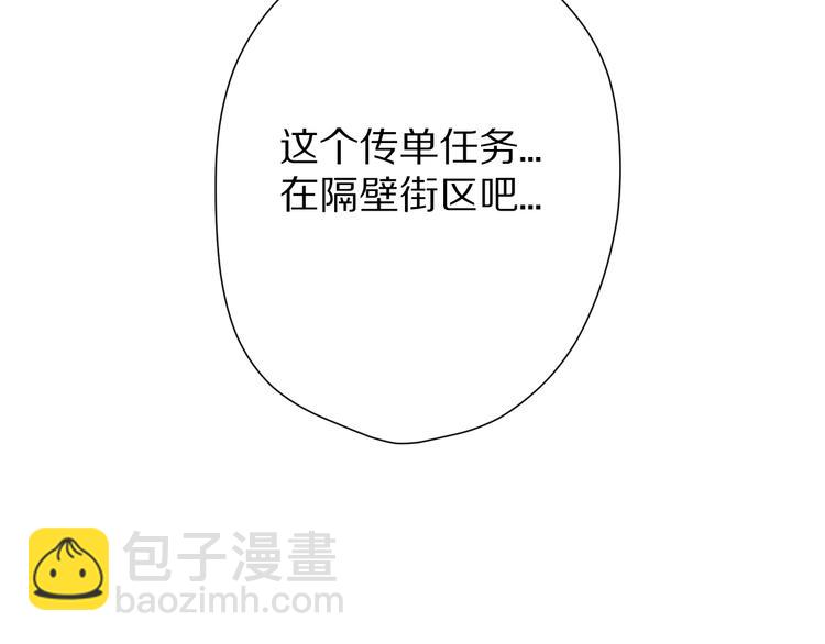 保護我方大大 - 第66話 賣藝不賣身(2/3) - 3