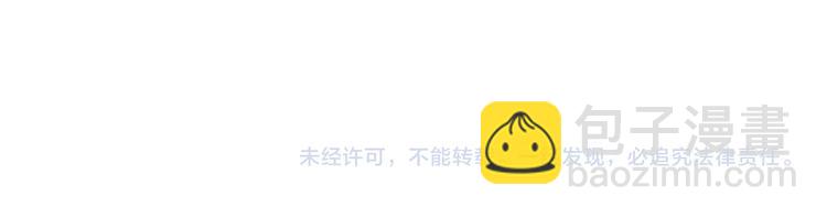 保護我方大大 - 第66話 賣藝不賣身(2/3) - 4