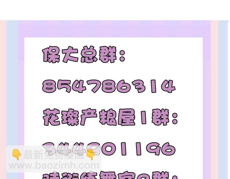 保護我方大大 - 第66話 賣藝不賣身(2/3) - 5