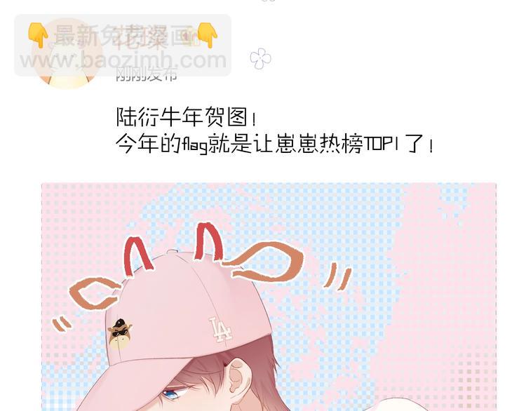 保護我方大大 - 第67話 佔有(3/3) - 3