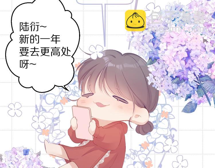 保護我方大大 - 第67話 佔有(3/3) - 3