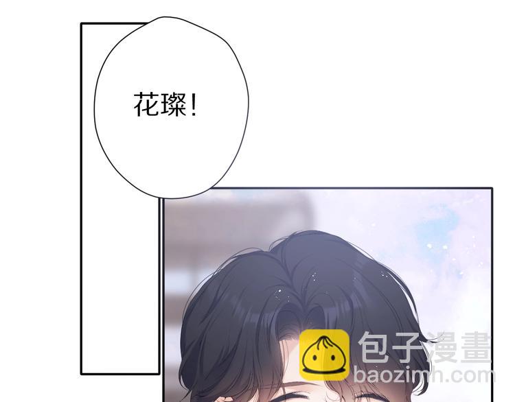 保護我方大大 - 第67話 佔有(2/3) - 6