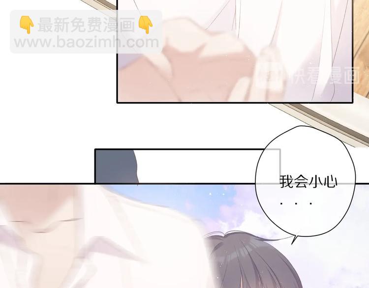 保護我方大大 - 第67話 佔有(2/3) - 8